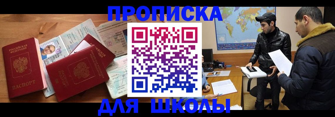 регистрация для школы в Коврове